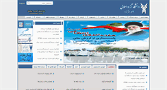 Desktop Screenshot of khiau.ac.ir